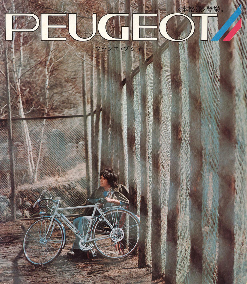 Peugeot 1974 Japan Brochure